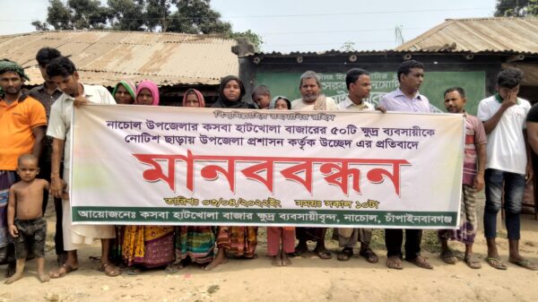 নাচোলে উচ্ছেদ আতংকে ৫০ ক্ষুদ্র ব্যবসায়ী ॥ প্রতিবাদে মানববন্ধন