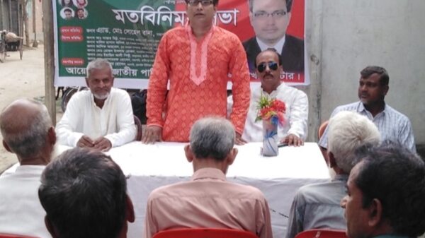 নাটোর জেলা জাতীয় পার্টির বিশেষ মতবিনিময় সভা