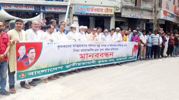 রাজশাহীতে দ্রব্যমূল্যের উর্ধ্বগতির প্রতিবাদে মানববন্ধন