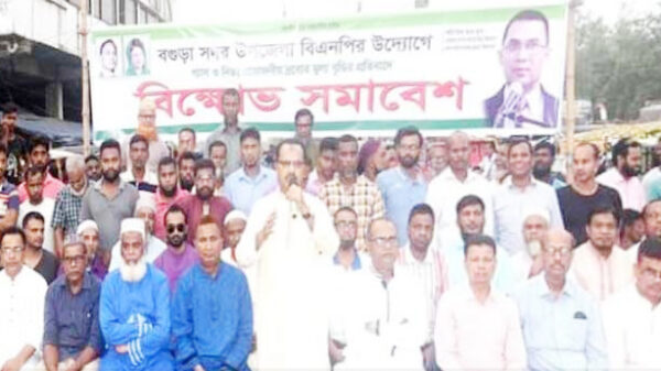 দ্রব্যমুল্য বৃদ্ধির প্রতিবাদে বগুড়ায় বিএনপির প্রতিবাদ সমাবেশ