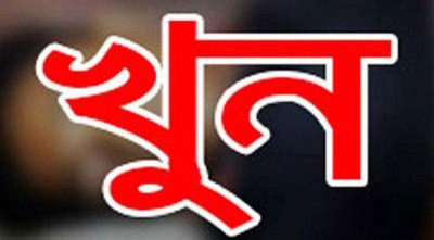 ভাতিজার হাতে চাচা খুন