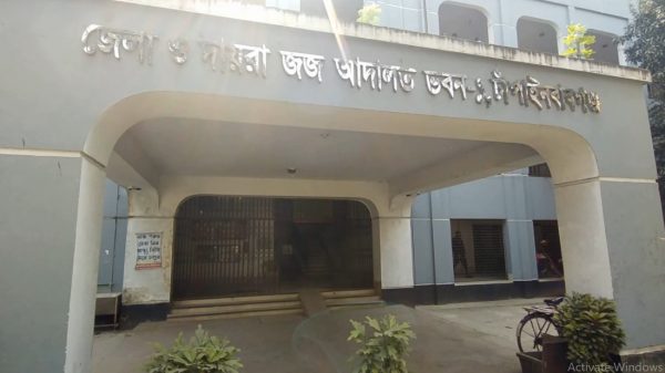 চাঁপাইনবাবগঞ্জে একজনের যাবজ্জীবন কারাদন্ড