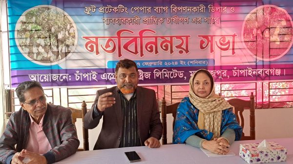 আম চাষীদের নিয়ে চাঁপাই এগ্রোর মতবিনিময় সভা