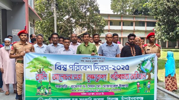 নানা কর্মসূচীতে আদিনা সরকারি কলেজে বিশ্ব পরিবেশ দিবস পালিত