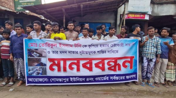 “পাওনা টাকা চাওয়ায় টনি কে কুপিয়ে হত্যাচেষ্টা, ছাত্রদল নেতা মোশাররফের বিচারের দাবিতে গোমস্তাপুরে উত্তাল জনতা”