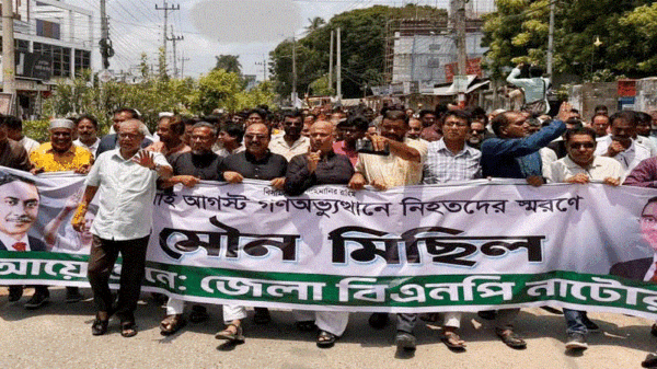 নাটোরে জেলা বিএনপির আয়োজনে মৌন মিছিল