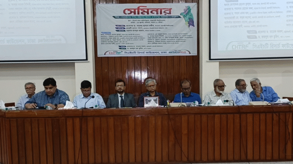 রাজশাহী বিশ্ববিদ্যালয়ে সেমিনার অনুষ্ঠিত