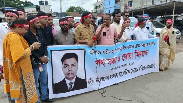 সাংবাদিক তুহিন হত্যাকাণ্ডের দ্রুত বিচার দাবিতে ভালুকায় সমাবেশ