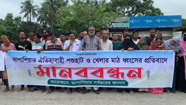রাজশাহীতে খেলার মাঠের দাবিতে মহাসড়কে মানববন্ধন