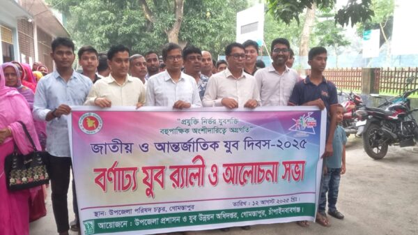 গোমস্তাপুরে আন্তর্জাতিক যুব দিবস উপলক্ষে র‌্যালি ও আলোচনা সভা