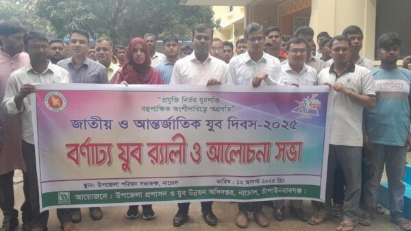 নাচোলে দায়সারাভাবে জাতীয় ও আন্তর্জাতিক যুব উন্নয়ন দিবস পালিত