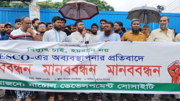 নাচোলে নেসকো’র অব্যবস্থাপনার বিরুদ্ধে মানববন্ধন