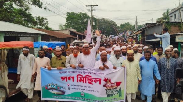 বাগাতিপাড়ায় জামায়াতে ইসলামীর বিশাল গণ মিছিল
