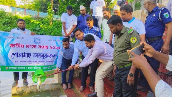 ভোলাহাটে জাতীয় মৎস্য সপ্তাহ পালিত