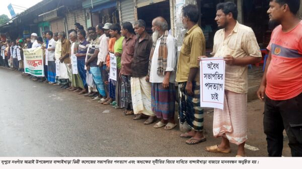 আত্রাইয়ের বান্দাইখাড়া ডিগ্রী কলেজ ‎সভাপতির পদত্যাগ ও অধ্যক্ষের দূর্নীতির বিচার দাবিতে মানববন্ধন