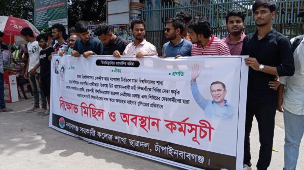 ঢাবির ছাত্রীকে হুমকির প্রতিবাদে নবাবগঞ্জ সরকারি কলেজে ছাত্রদলের বিক্ষোভ
