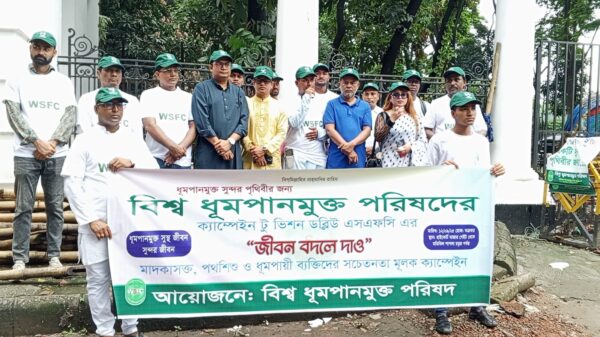 ঢাকায় বিশ্ব ধূমপানমুক্ত পরিষদের ধূমপানবিরোধী ক্যাম্পেইন
