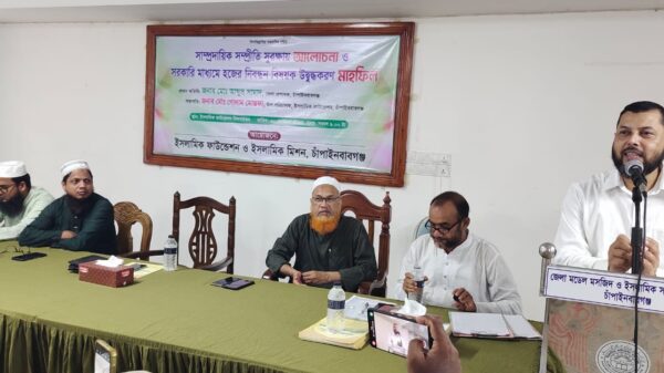 সাম্প্রদায়িক সম্প্রীতি সুরক্ষায় আলোচনা ও সরকারীভাবে হজ নিবন্ধনে উদ্বুদ্ধকরণ মাহফিল