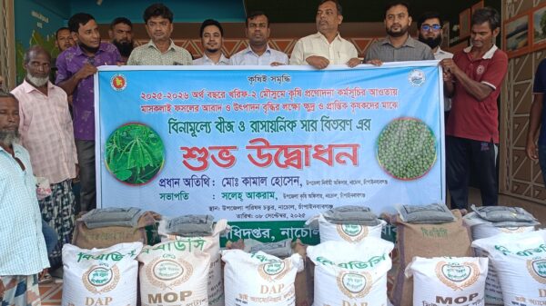 নাচোলে ক্ষুদ্র কৃষকদের মাঝে বিনামূল্যে বীজ ও সার বিতরণের উদ্বোধন