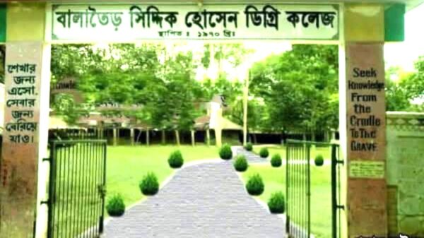 নিয়ামতপুরে কলেজ শিক্ষকের এমপিও বাতিল চেয়ে অভিভাবকের অভিযোগ