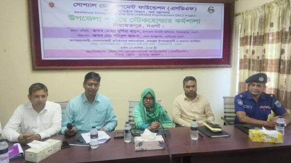 নিয়ামতপুরে উপজেলা পর্যায়ে স্টেকহোল্ডার বিষয়ক কর্মশালা