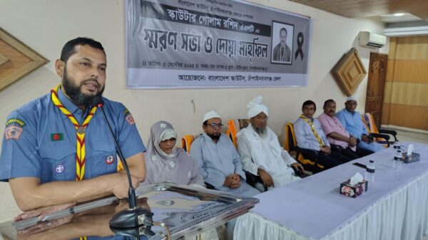 চাঁপাইনবাবগঞ্জের জেলা স্কাউটস’র সম্পাদক গোলাম রশিদ এর স্মরণসভা ও দোয়া মাহফিল