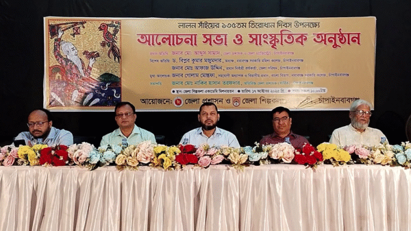 চাঁপাইনবাবগঞ্জে লালন সাঁইয়ের ১৩৫তম তিরোধান দিবস উদযাপন