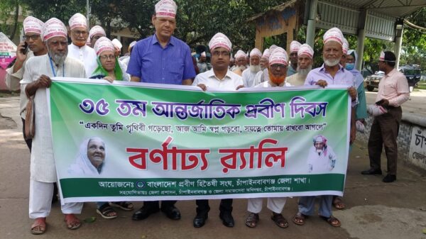 চাঁপাইনবাবগঞ্জে আন্তর্জাতিক প্রবীণ দিবস উপলক্ষে র‌্যালী ও আলোচনা সভা