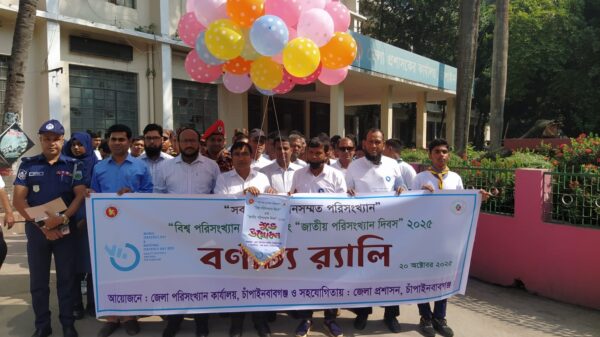 বিশ্ব ও জাতীয় পরিসংখ্যান দিবসে চাঁপাইনবাবগঞ্জে র‌্যালী ও আলোচনা সভা