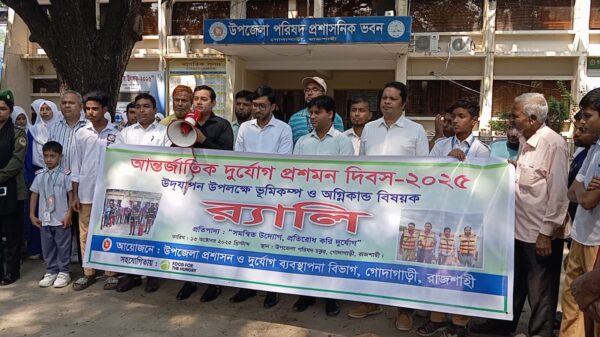 গোদাগাড়ীতে আন্তর্জাতিক দুর্যোগ প্রশমন দিবস পালিত