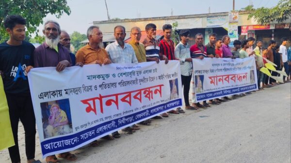 গোমস্তাপুরে অসামাজিক কার্যকলাপ বন্ধের দাবিতে মানববন্ধন