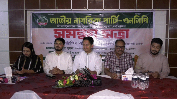 চাঁপাইনবাবগঞ্জে এনসিপির সমন্বয় সভা-দলকে সুসংগঠিত করার আশাবাদ