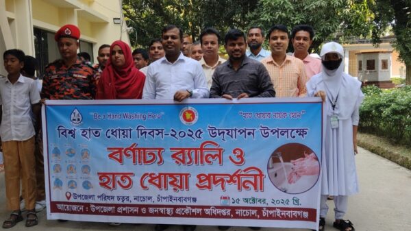 নাচোলে বিশ্ব হাত ধোয়া দিবস পালিত