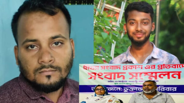 অনলাইন মিডিয়ায় বানোয়াট বক্তব্য প্রকাশ- সম্মানহানির প্রতিবাদে চাঁপাইনবাবগঞ্জে ভূক্তভোগীর সংবাদ সম্মেলন