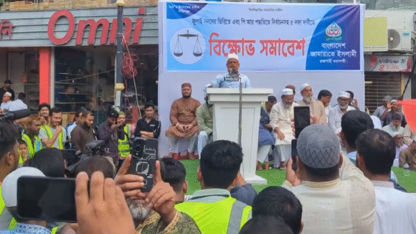 রাজশাহীতে জামায়াতের বিক্ষোভ সমাবেশ ॥ পি.আর পদ্ধতিতে নির্বাচনসহ ৫ দাবি