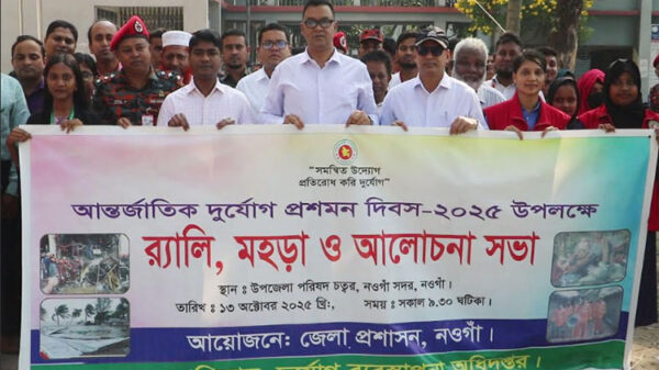 নওগাঁয় আন্তর্জাতিক দুর্যোগ প্রশমন দিবস পালিত