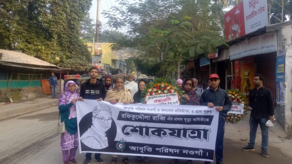 আবৃত্তি পরিষদের প্রাণপুরুষ প্রয়াত রফিকুদ্দৌলা রাব্বীর প্রথম মৃত্যু বার্ষিকী পালিত