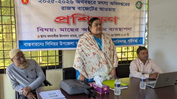 গোবিন্দগঞ্জে মাছের অভয়াশ্রম ব্যবস্থাপনা বিষয়ে প্রশিক্ষণ অনুষ্ঠিত