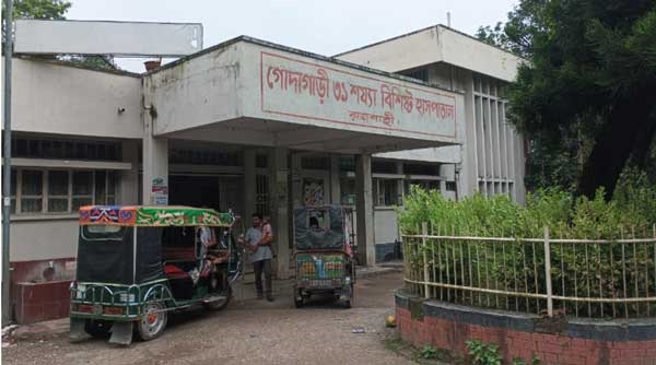 গোদাগাড়ী ৩১ শয্যা বিশিষ্ট হাসপাতালে চিকিৎসক সংকট ॥ ওয়ার্ডবয় দিয়ে চলছে কাজ