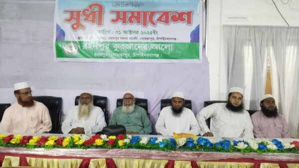 রহনপুরে কুরআনের আলো সংগঠনের সুধী সমাবেশ অনুষ্ঠিত