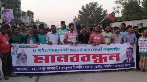 নওগাঁয় মনোনয়ন বঞ্চিত জনির পক্ষে বিক্ষোভ ও মানববন্ধন
