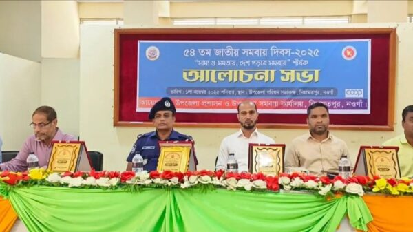 নিয়ামতপুরে ৫৪ তম জাতীয় সমবায় দিবস পালিত