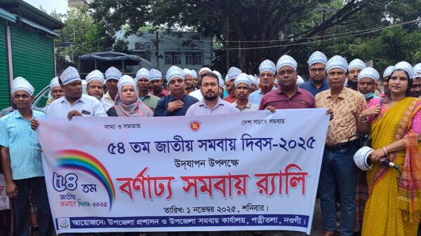 পত্নীতলায় ৫৪তম জাতীয় সমবায় দিবস উদযাপন