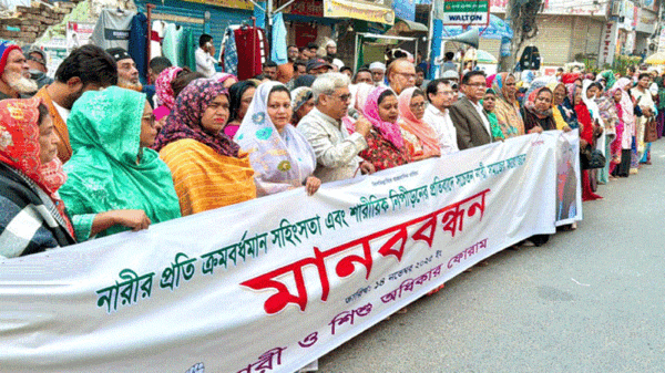 মহিলা দলের দুই কর্মী কে জামায়াতকর্মীর নির্যাতনের প্রতিবাদে রাজশাহীতে মানববন্ধন