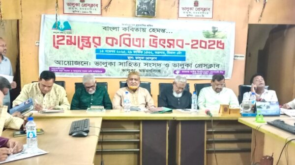 ভালুকায় হেমন্তের কবিতা ও পিঠা উৎসব