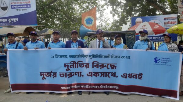 আন্তর্জাতিক দুর্নীতিবিরোধী দিবস উপলক্ষে সনাকের র‌্যালি-মানববন্ধন