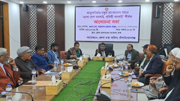 তারুণ্যনির্ভর নতুন বাংলাদেশ গঠনে ‘এসো দেশ বদলাই ॥ পৃথিবী বদলাই’ শীর্ষক আলোচনা সভা