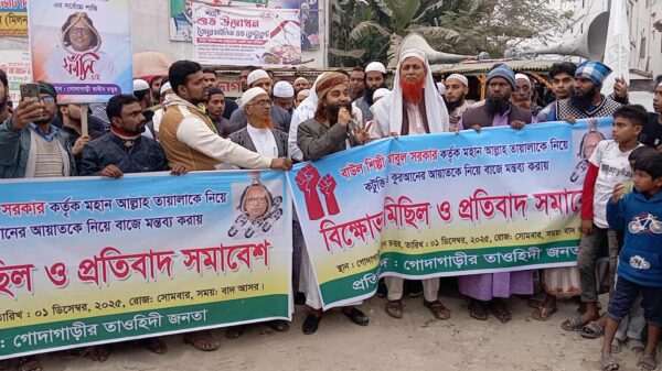 গোদাগাড়ীতে বাউল আবুলের সর্বোচ্চ শাস্তির দাবিতে বিক্ষোভ মিছিল ও সমাবেশ