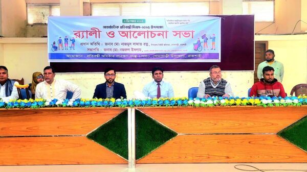 গোদাগাড়ীতে আন্তর্জাতিক প্রতিবন্ধী দিবস পালিত