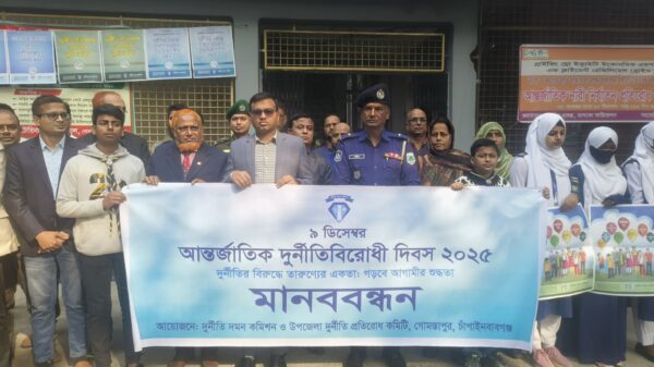 গোমস্তাপুরে আন্তর্জাতিক দুর্নীতি বিরোধী দিবস ॥ পরিবার থেকেই সচেতনতার ডাক